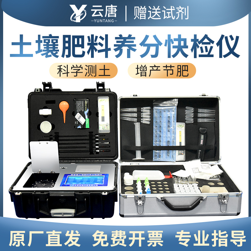 購買土壤肥料養分檢測儀哪個品牌靠譜？