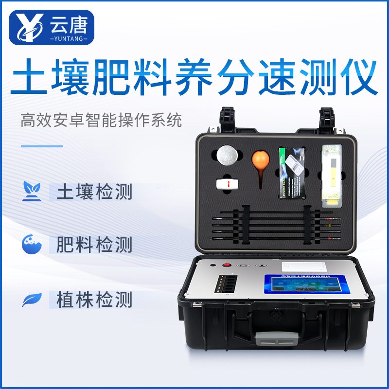 不要小看肥料養分檢測儀的作用