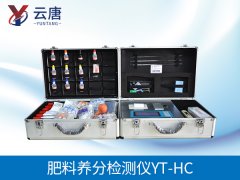 土壤肥料速測儀選擇什么牌子好？