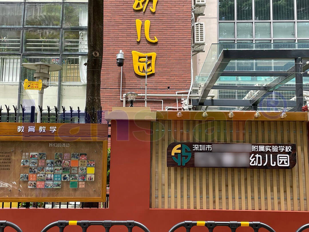 校園安防，不僅僅是一道圍墻，更是一份責(zé)任！安全，從關(guān)注開(kāi)始